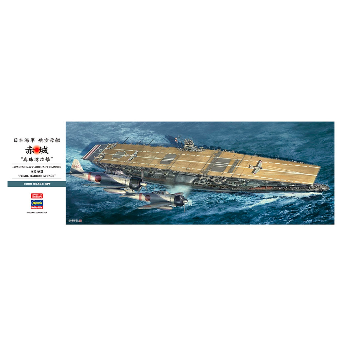 ak-interactive-1-350-japanese-navy-aircraft-carrier-akagi-pearl-harbor-attack-li-2 image 1
