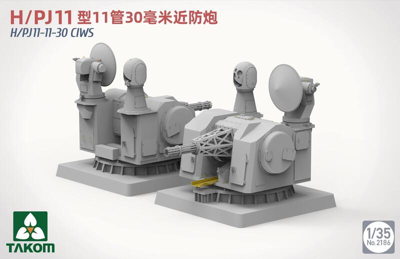 ak-interactive-1-35-h-pj11-11-30-ciws-kit-modellismo-militare image 3