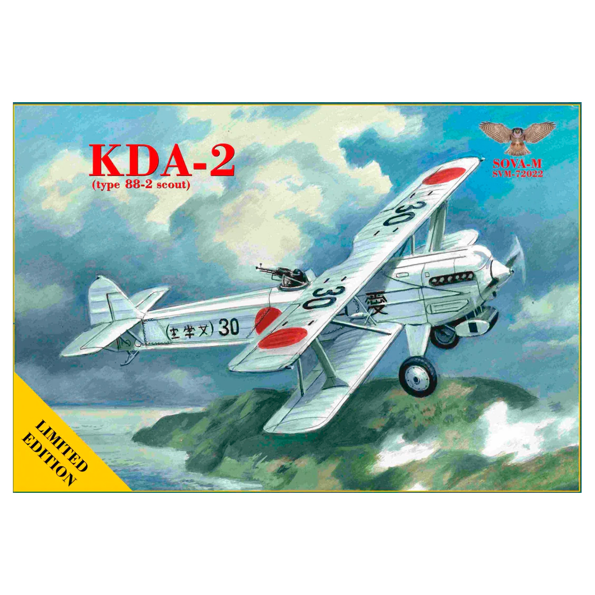 ak-interactive-sova-m-kawasaki-kda-2-type-88-2-scout-1-72-kit-aereo-modellismo image 1