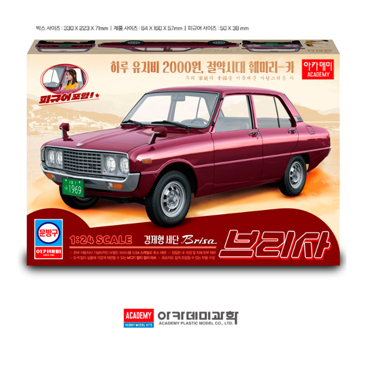 ak-interactive-1-24-kia-brisa-mcp-con-figura-girl-driver-kit-modellismo image 7