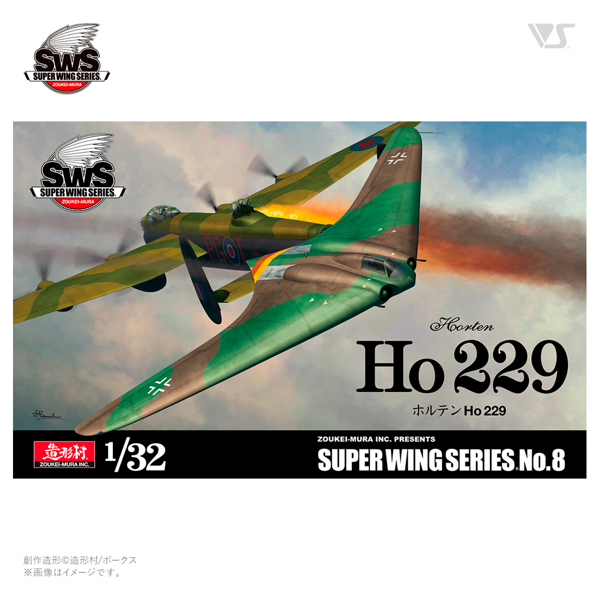 ak-interactive-1-32-horten-ho-229 image 1
