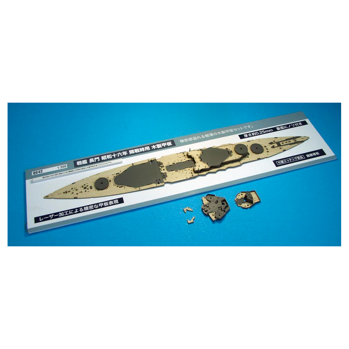 ak-interactive-1-350-wooden-deck-for-nagato-ponte-in-legno-per-corazzata image 3