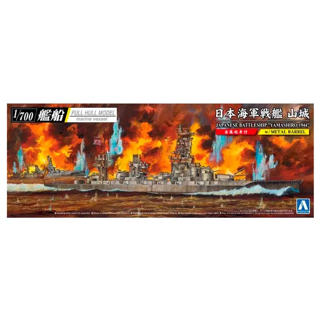 ak-interactive-1-700-full-hull-model-japanese-battleship-yamashiro-1944-con-meta image 1