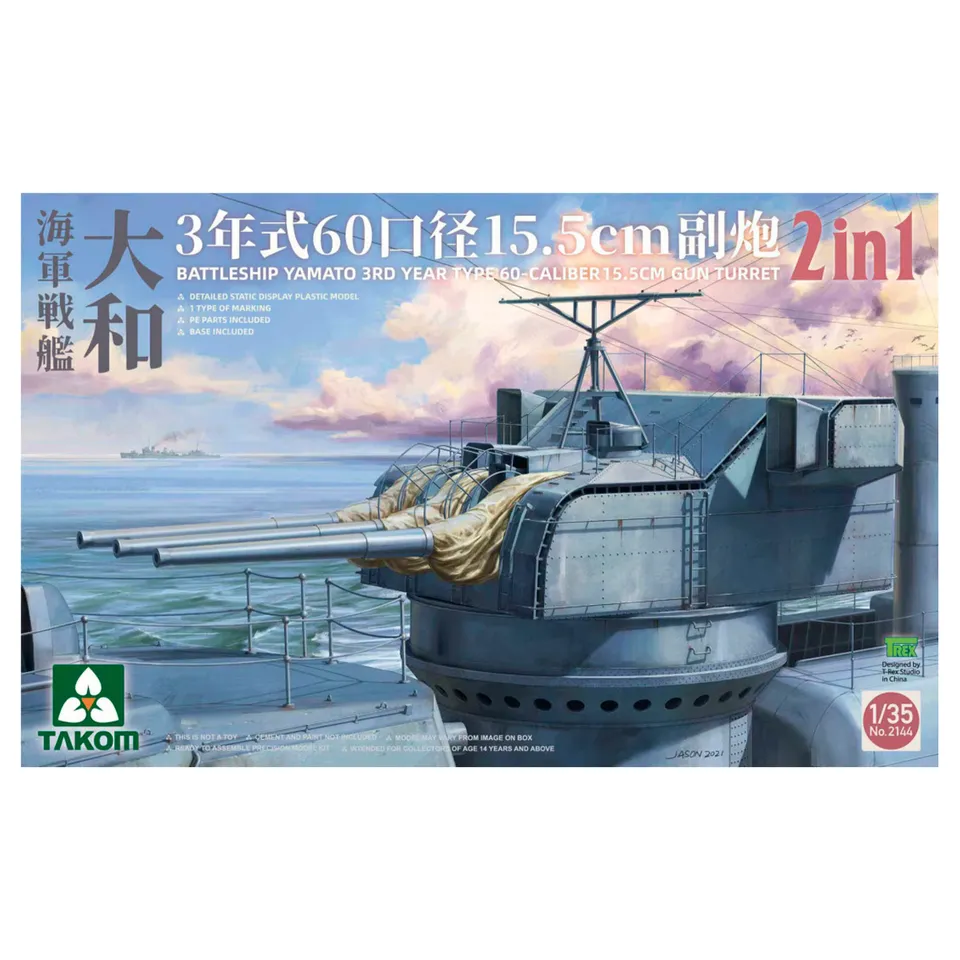 ak-interactive-1-35-battleship-yamato-15-5-cm-60-3rd-year-type-gun-turret-kit-mo image 1