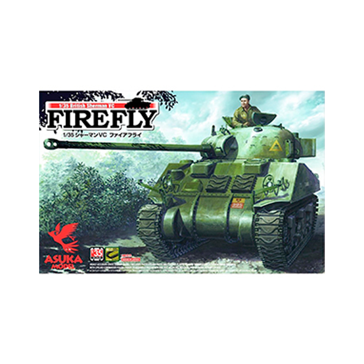 ak-interactive-british-sherman-vc-firefly-1-35-kit-modello-carro-armato image 1
