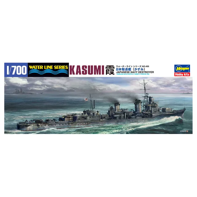 ak-interactive-1-700-ijn-kasumi-kit-di-modellismo-navale image 1