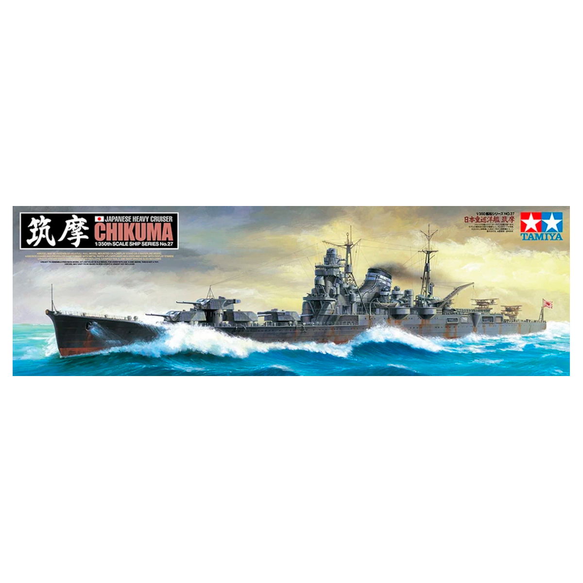 ak-interactive-1-350-incrociatore-pesante-giapponese-chikuma-kit-modellismo-nava image 1