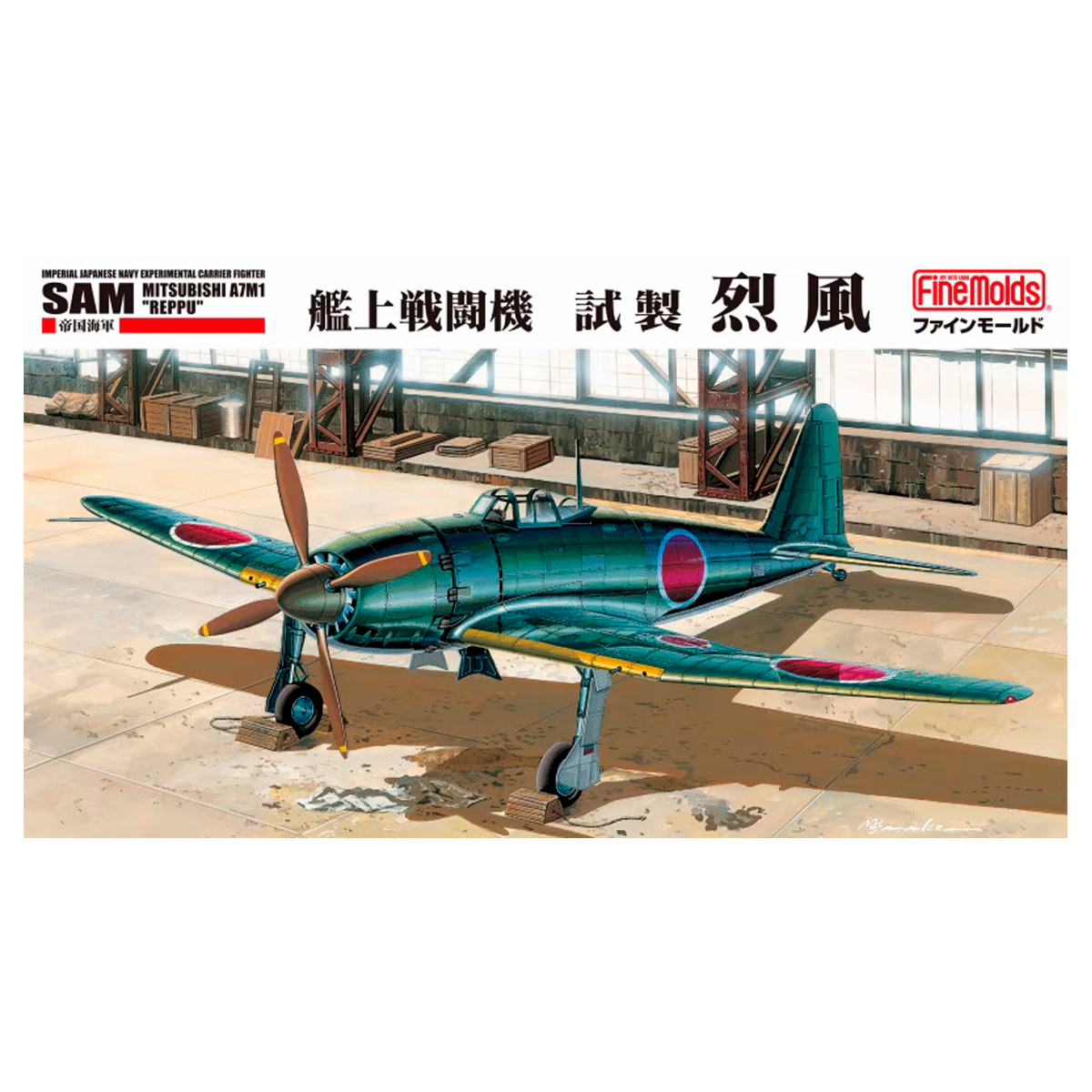 ak-interactive-1-48-mitsubishi-a7m1-reppu-sam-kit-modellismo image 1