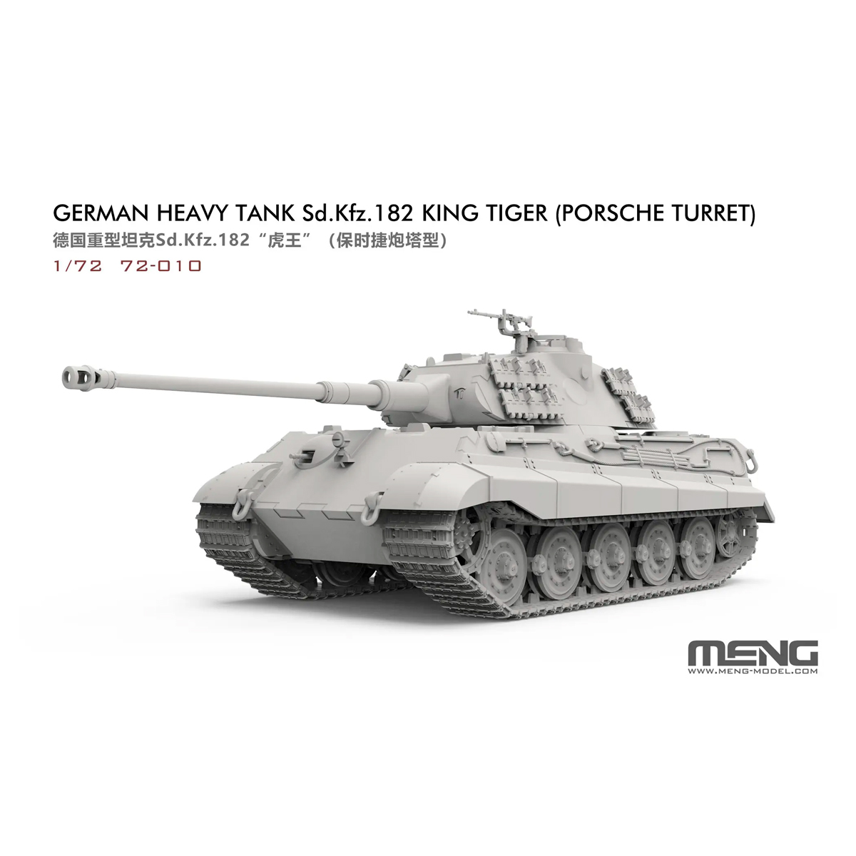 ak-interactive-1-72-german-heavy-tank-sd-kfz-182-king-tiger-porsche-turret image 2