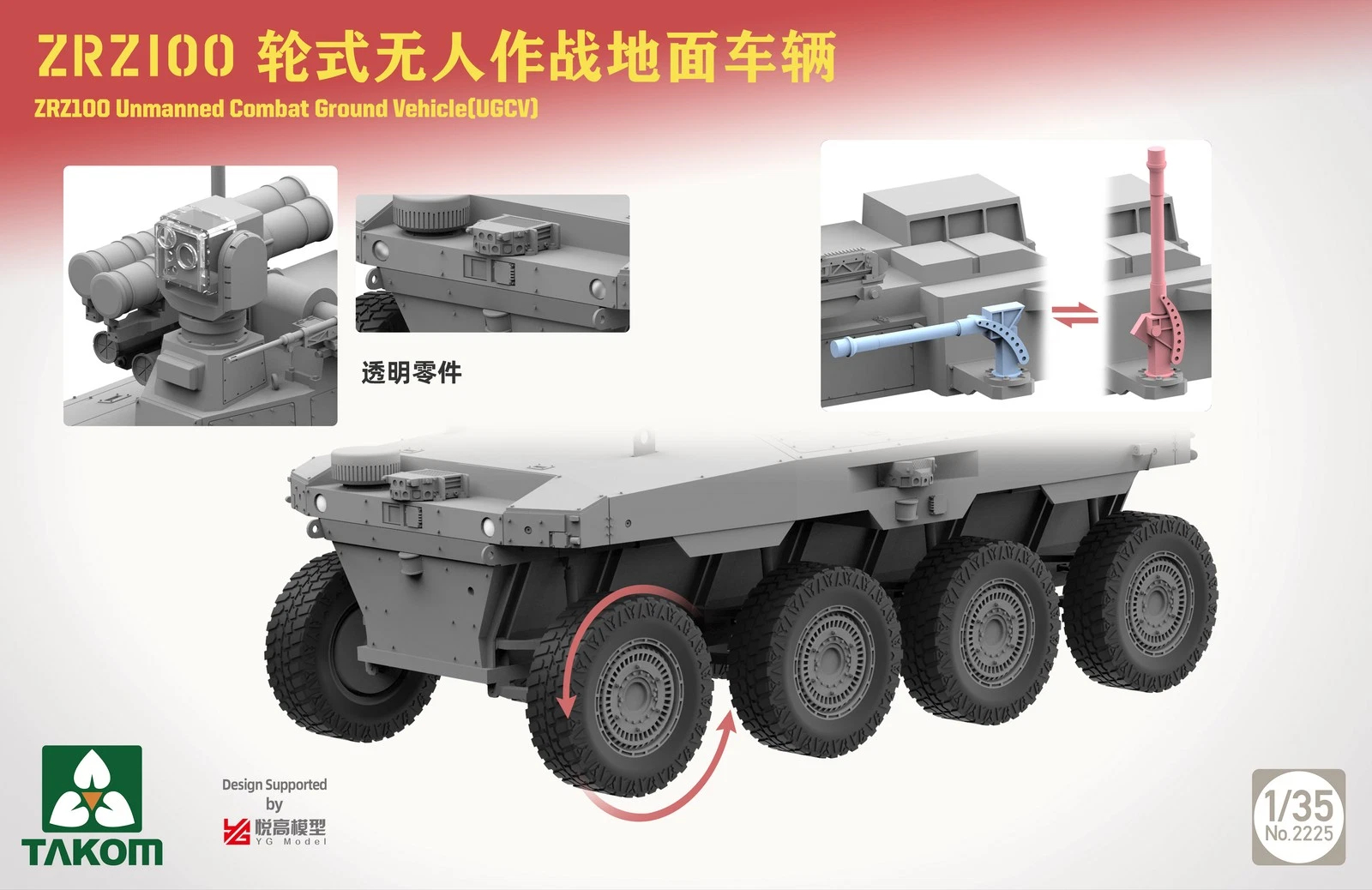 ak-interactive-1-35-zrz100-unmanned-combat-ground-vehicle-ugcv-kit-veicolo-da-co image 3