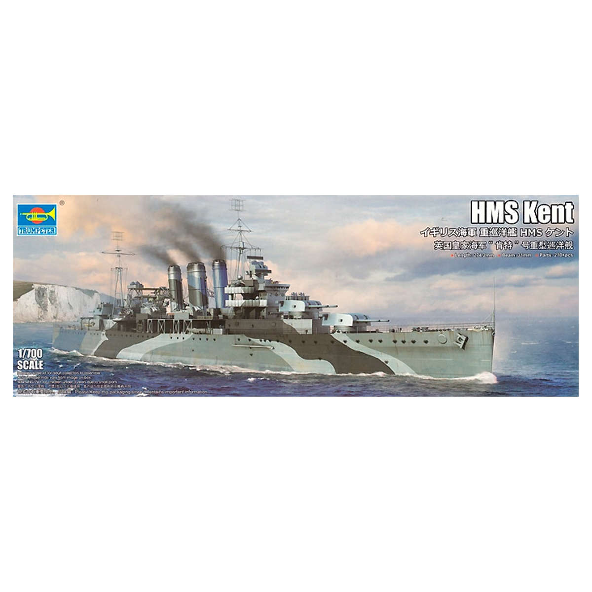 ak-interactive-1-700-hms-kent-kit-nave-militare image 1