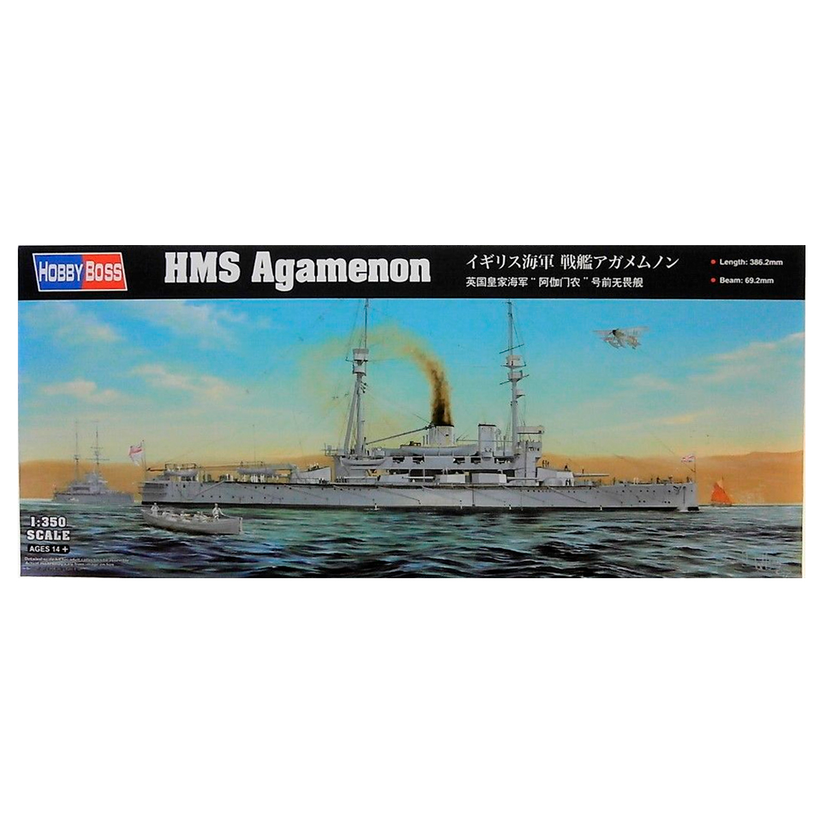 ak-interactive-hms-agamemnon-1-350-2 image 1