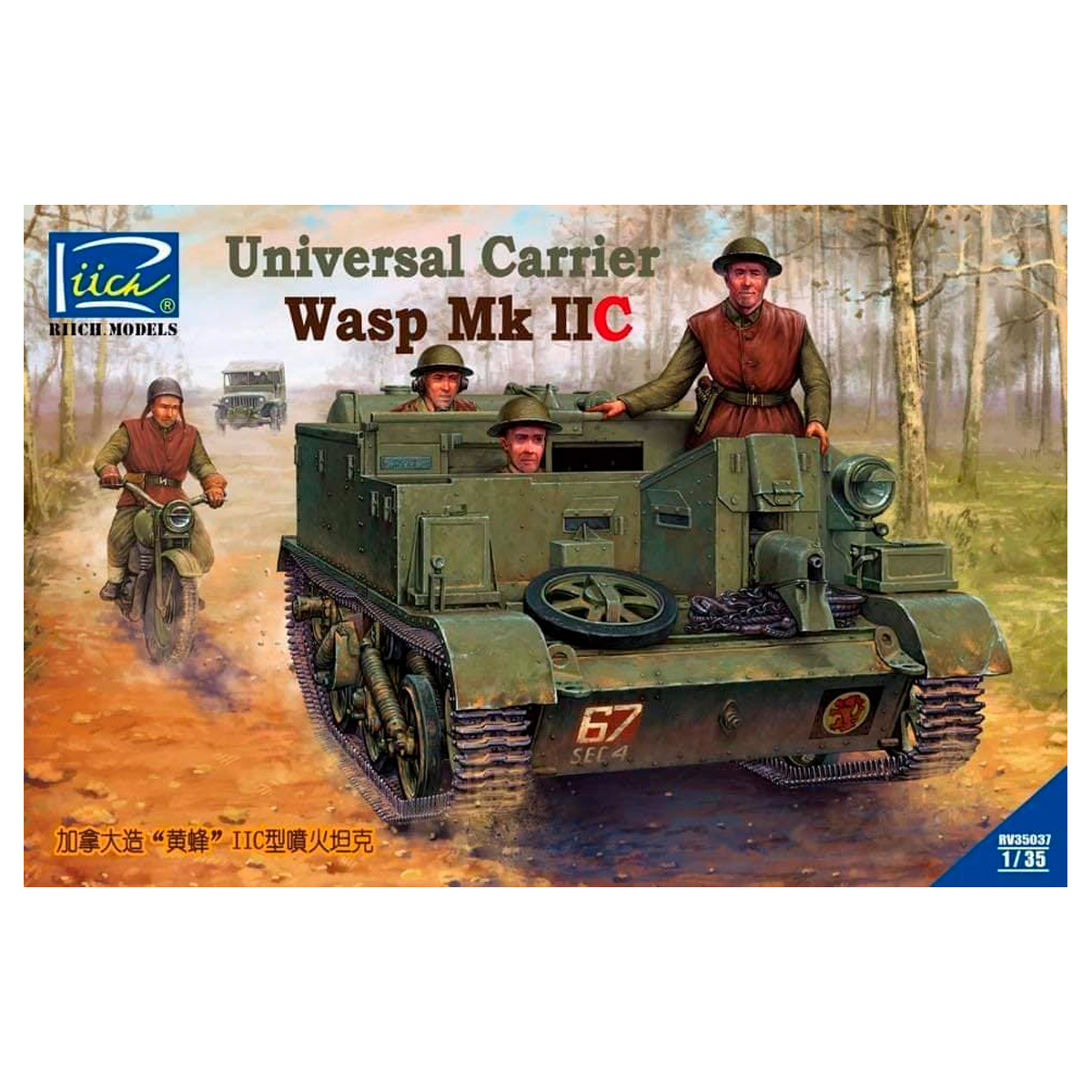 ak-interactive-universal-carrier-wasp-mk-iic-1-35-kit-modellismo-veicolo-militar image 1