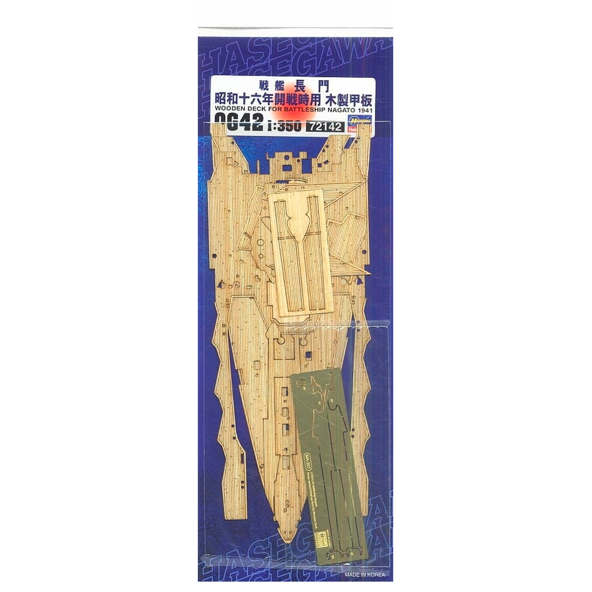 ak-interactive-1-350-wooden-deck-for-nagato-ponte-in-legno-per-corazzata image 1