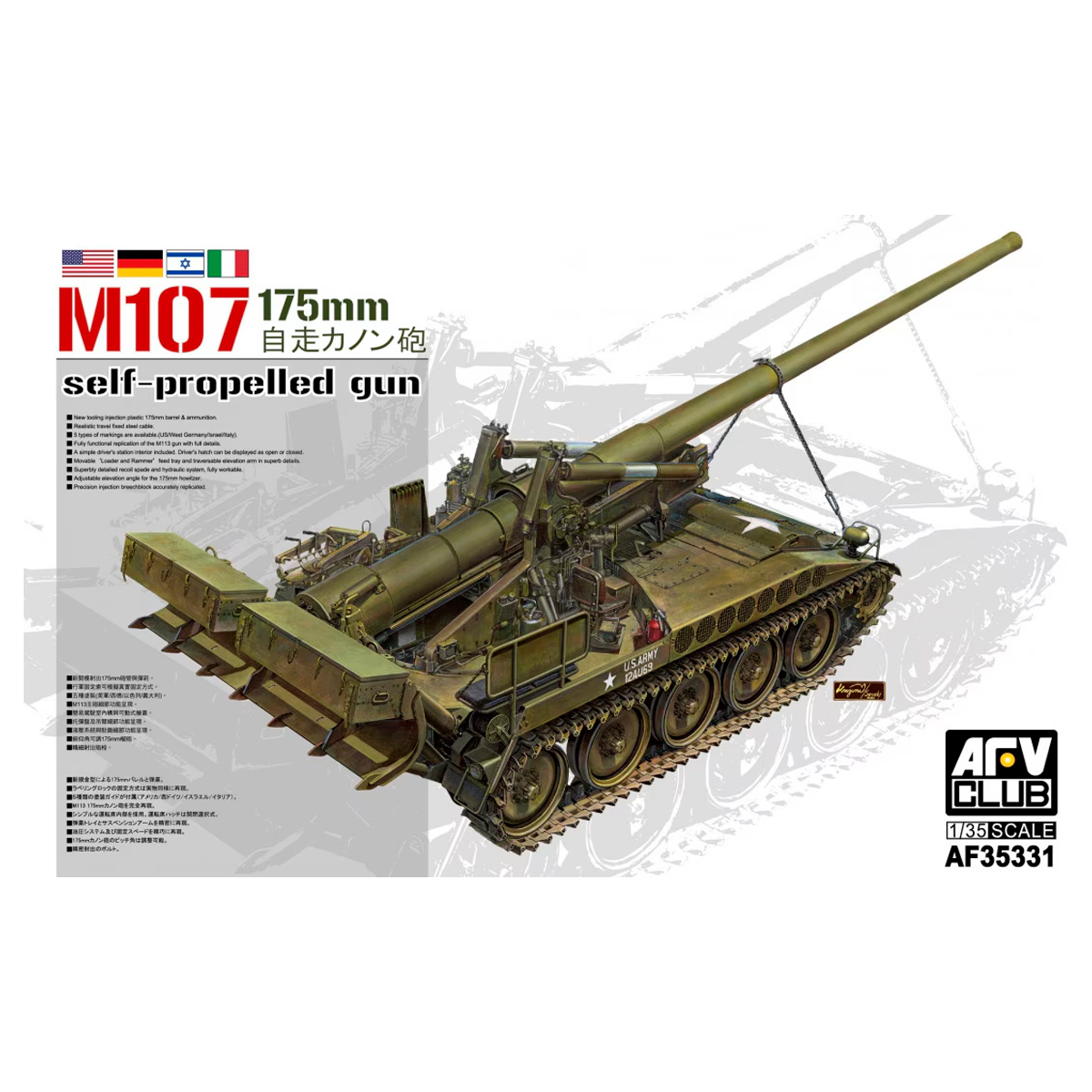 ak-interactive-m107-175mm-semovente-scala-1-35-kit-modellismo-militare image 1