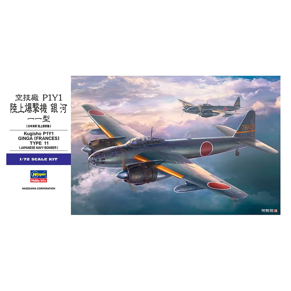 ak-interactive-1-72-kugisho-p1y1-ginga-frances-type-11 image 1