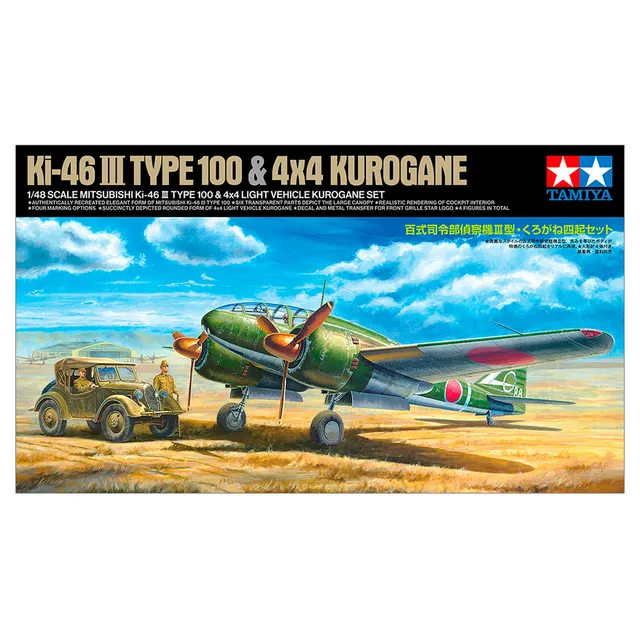 ak-interactive-set-1-48-mitsubishi-ki-46-iii-type-100-e-veicolo-leggero-kurogane image 1