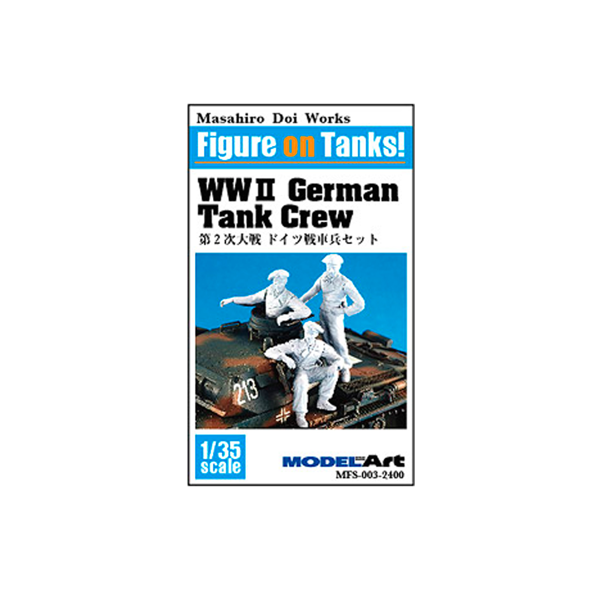 ak-interactive-1-35-wwii-german-tank-crew-set image 1