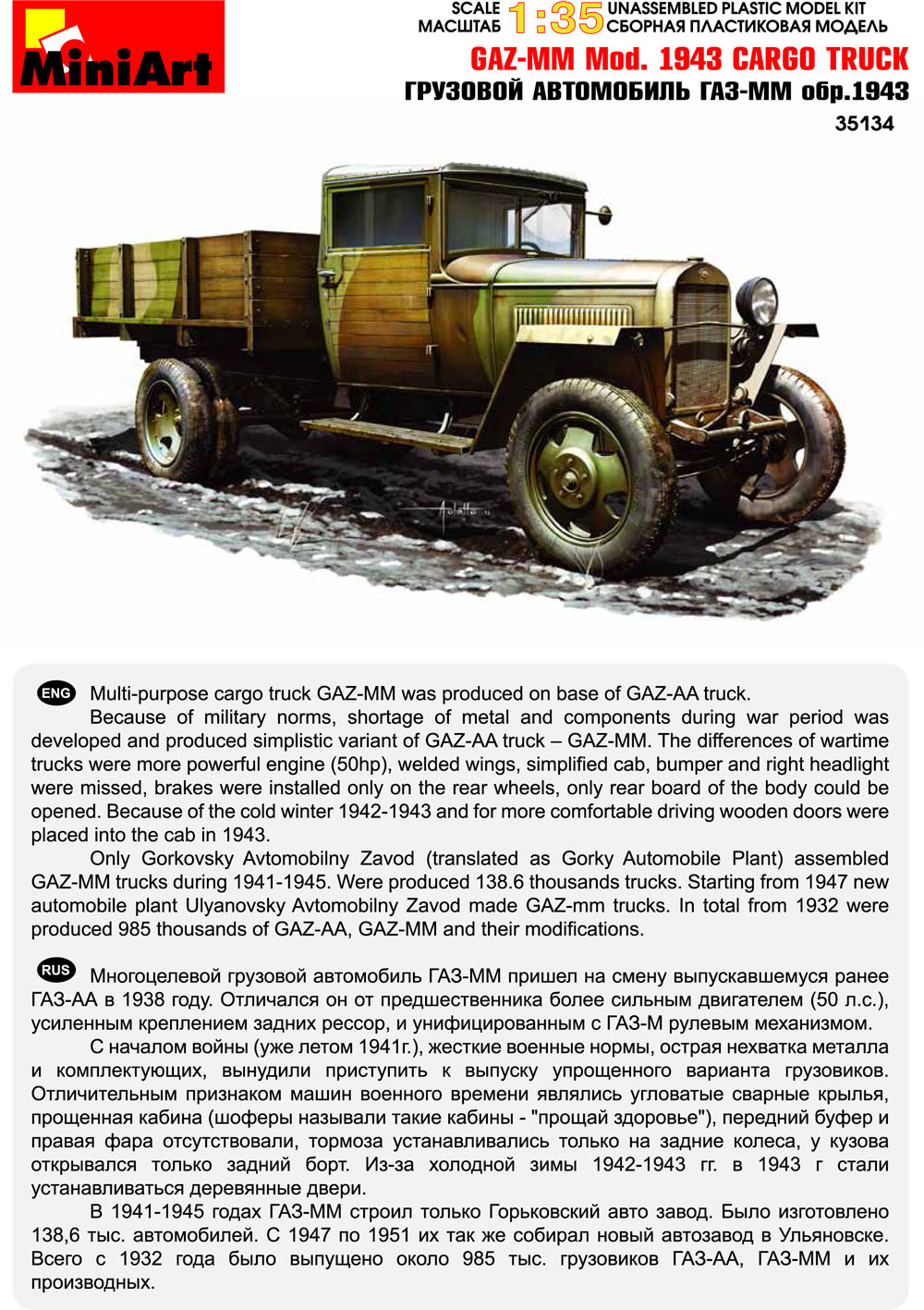 ak-interactive-1-35-gaz-mm-mod-1943-cargo-truck image 2