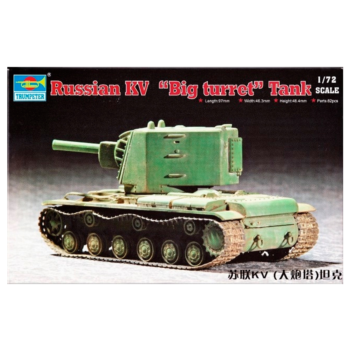 ak-interactive-carro-armato-russo-kv-2-big-turret-kit-modellismo-1-72 image 1
