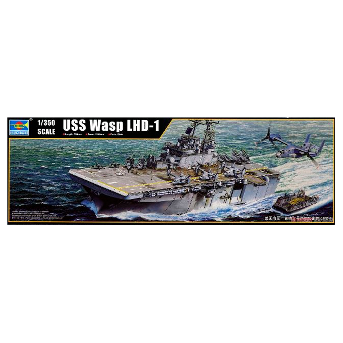 ak-interactive-1-350-uss-wasp-lhd-1 image 1