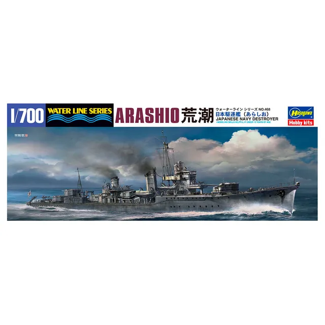 1-700-ijn-destroyer-arashio-kit-modellismo-navale-a-10 image 1
