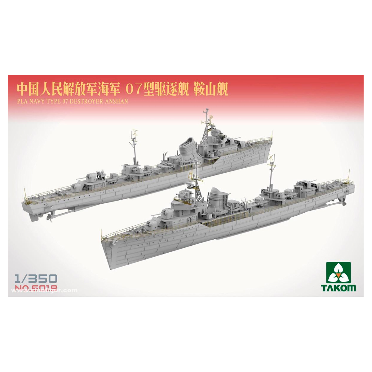 ak-interactive-1-350-pla-navy-type-07-destroyer-anshan-kit-navale image 3