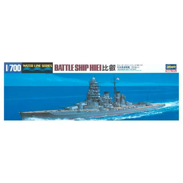ak-interactive-1-700-ijn-battleship-hiei image 1