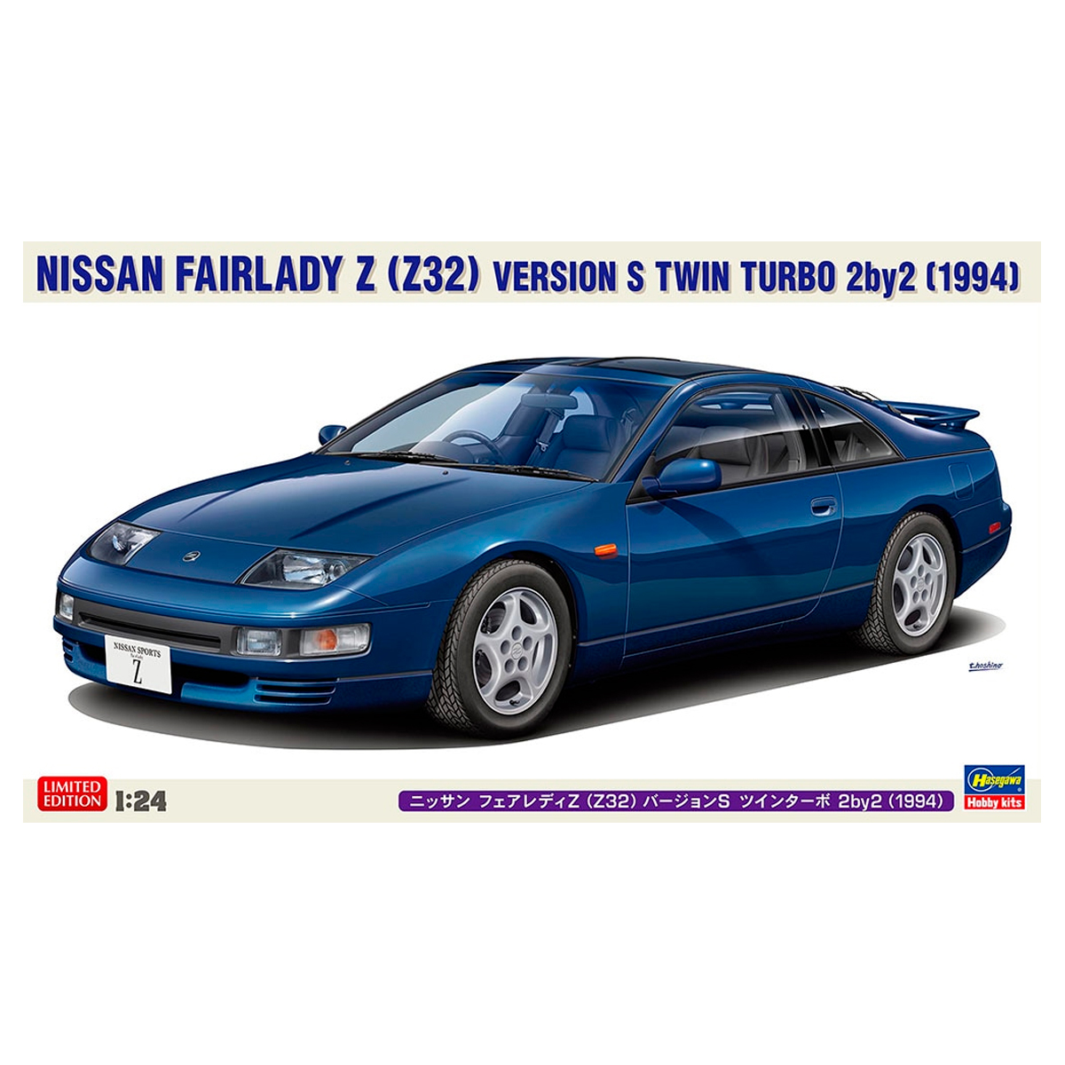 ak-interactive-nissan-fairlady-z-z32-version-s-twin-turbo-2by2-1994-kit-1-24 image 1