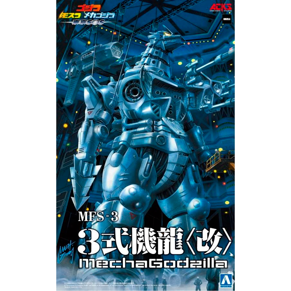 ak-interactive-godzilla-tokyo-s-o-s-mfs-3-mechagodzilla-kit-modellismo-da-costru image 1