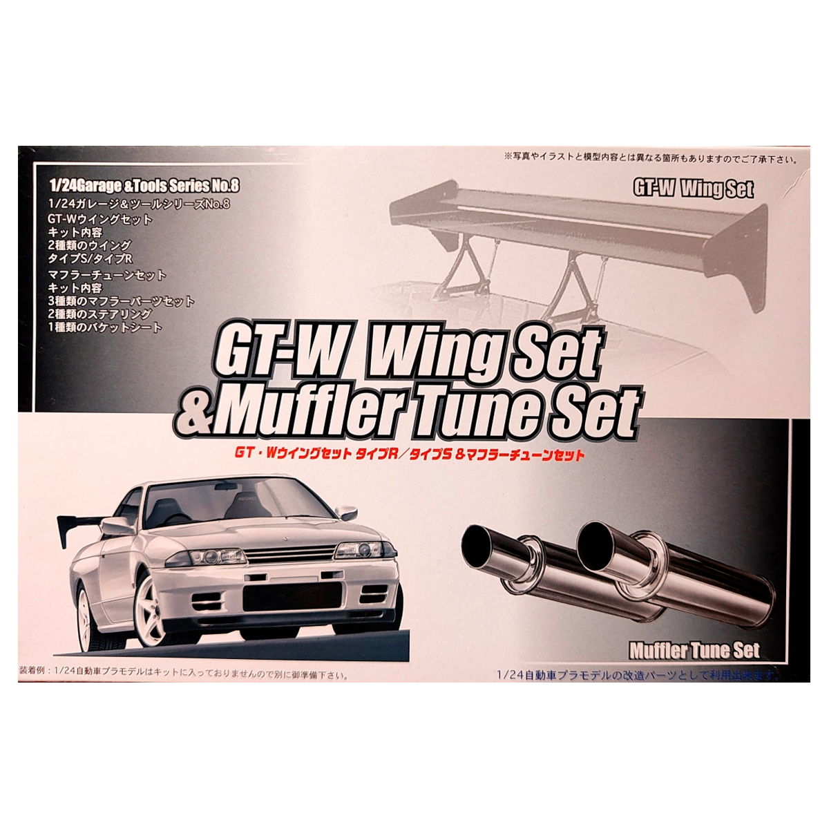 ak-interactive-1-24-garage-tools-series-gt-w-wing-set-muffler-tune-set image 1