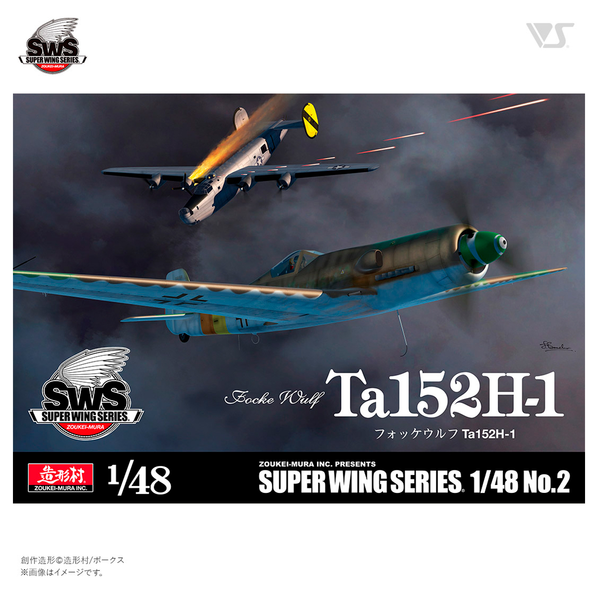 ak-interactive-1-48-focke-wulf-ta-152-h-1-kit-modellismo-aereo-scala-1-48 image 1