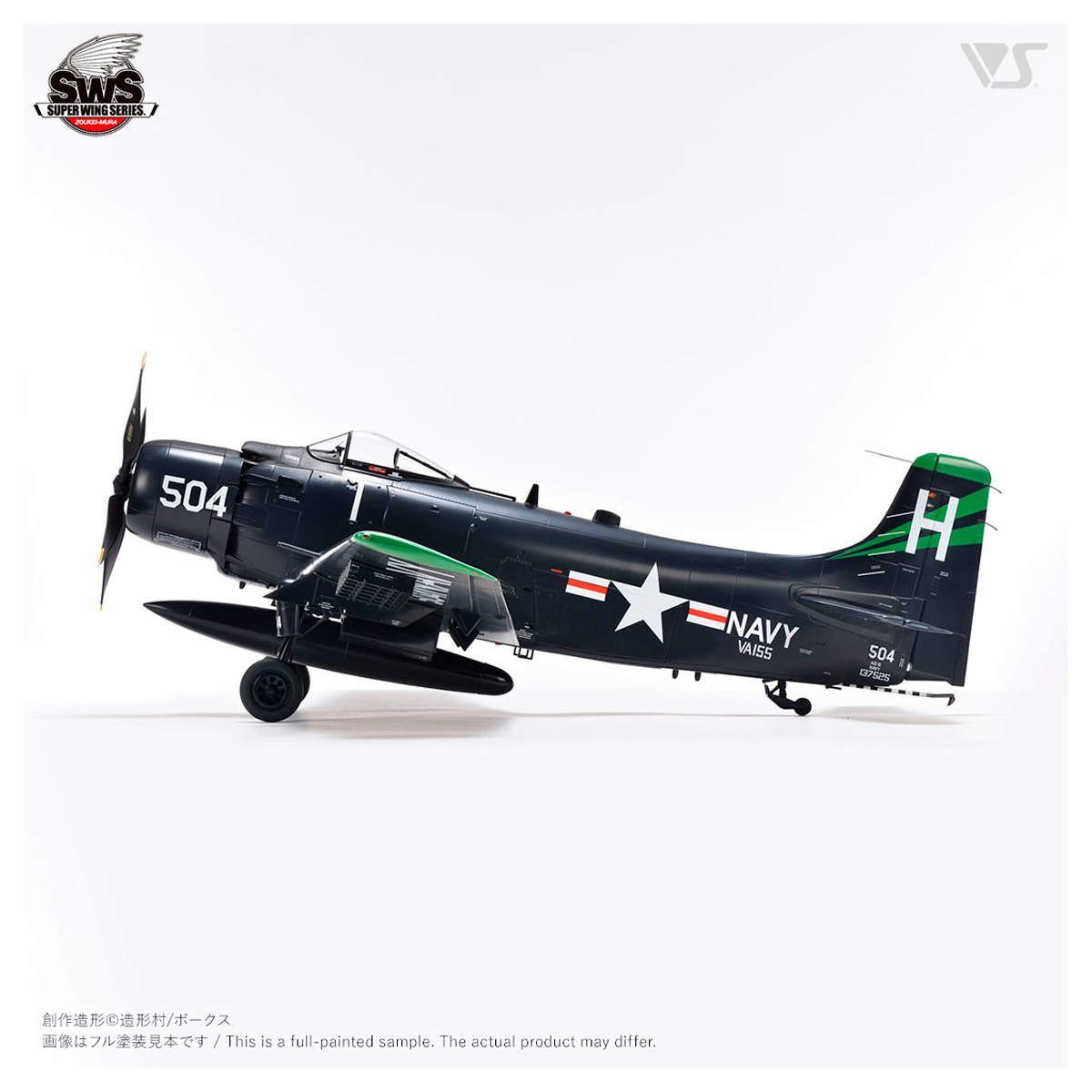 ak-interactive-1-32-douglas-ad-6-a-1h-skyraider-kit-modellismo-aereo-da-costruir image 4
