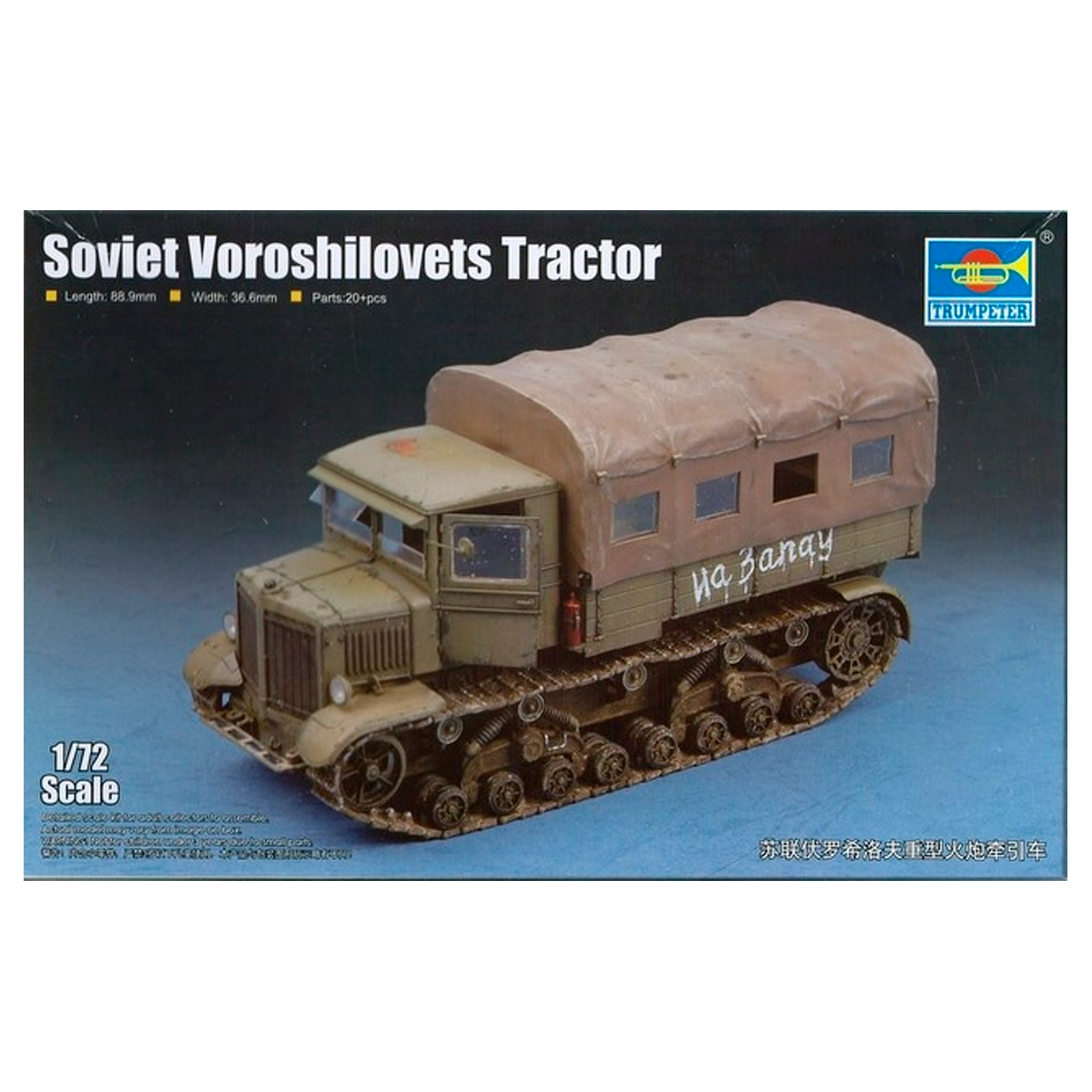 ak-interactive-soviet-voroshilovets-tractor-1-72-modello-da-costruire image 1