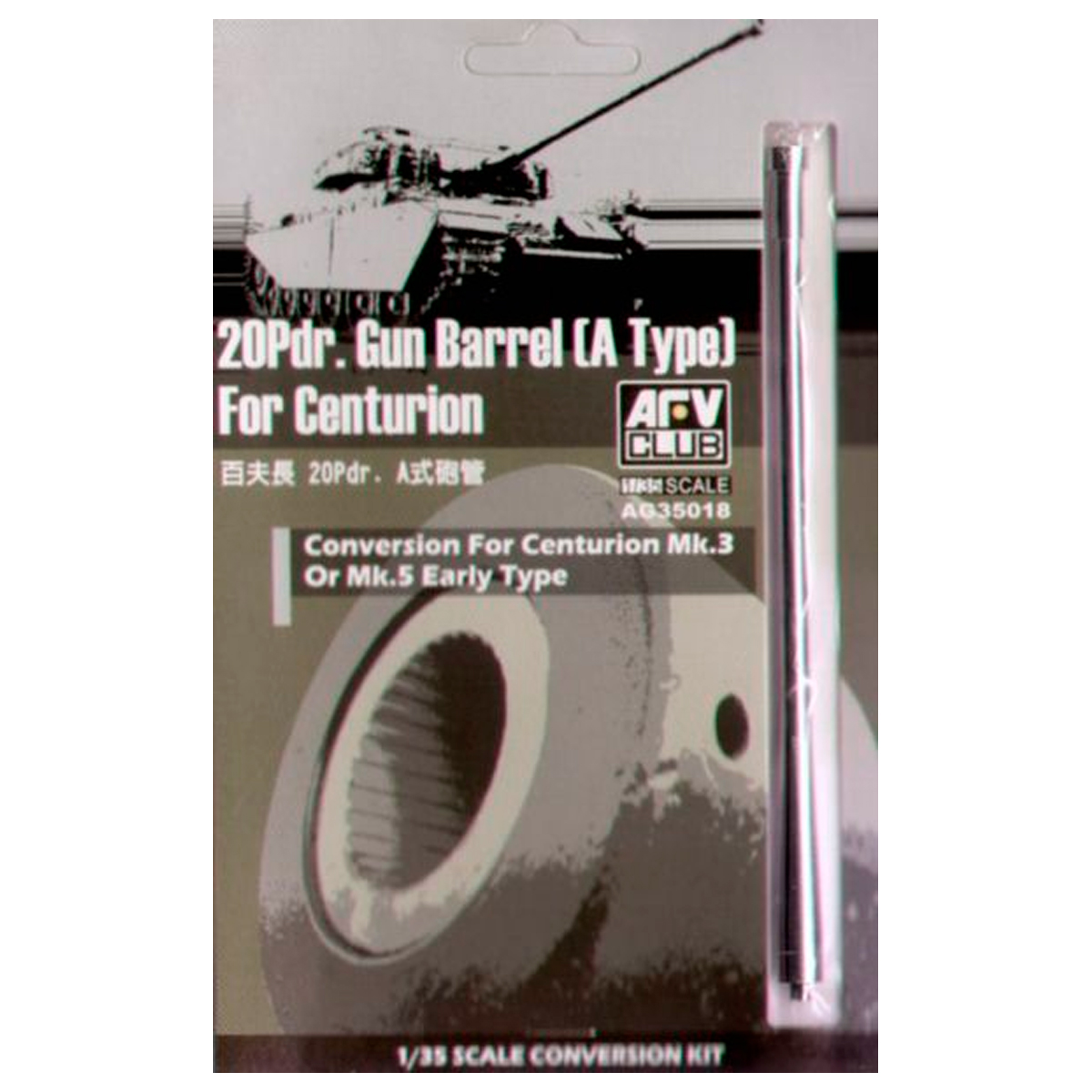 ak-interactive-20pdr-gun-barrel-a-type-for-centurion-1-35 image 1