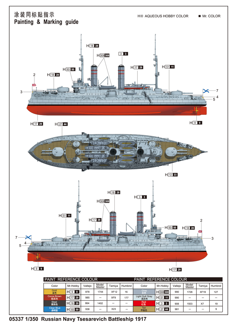 ak-interactive-1-350-russian-navy-tsesarevich-battleship-1917-corazzata-russa-sc image 2