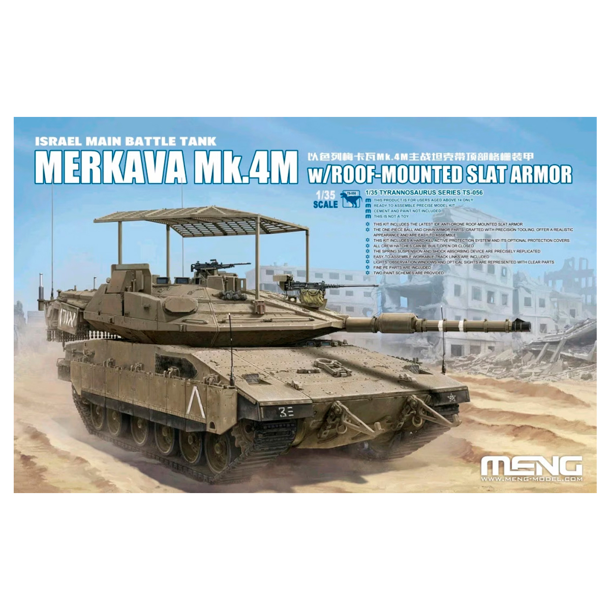 ak-interactive-carro-armato-israeliano-merkava-mk-4m-con-corazza-a-griglia-1-35 image 1
