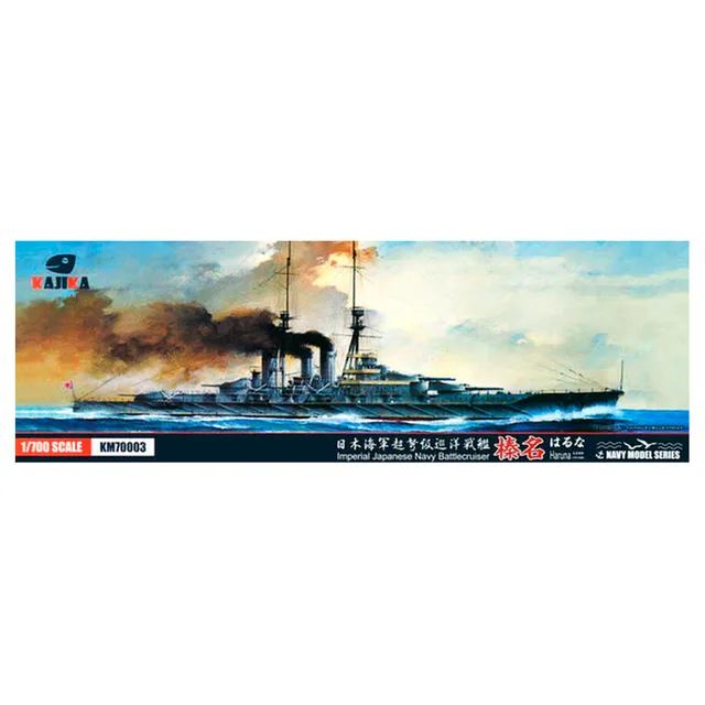 ak-interactive-1-700-ijn-haruna-kit-modellismo-nave-da-guerra-giapponese image 1