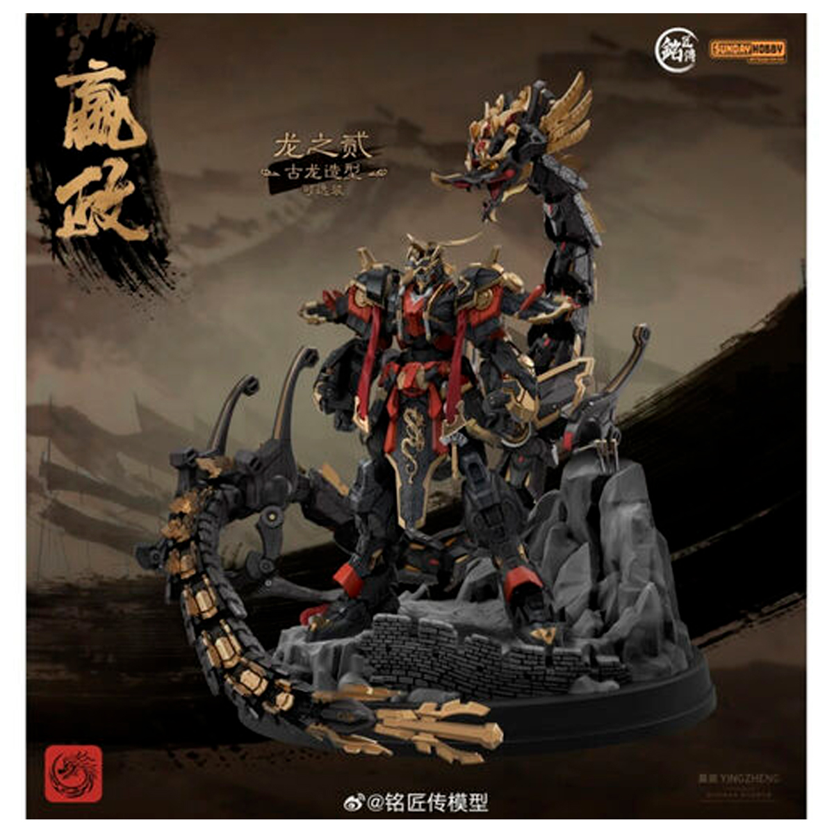ak-interactive-1-100-first-emperor-of-qin-ying-zheng-ming-jiang-zhuan-figura-sto image 2