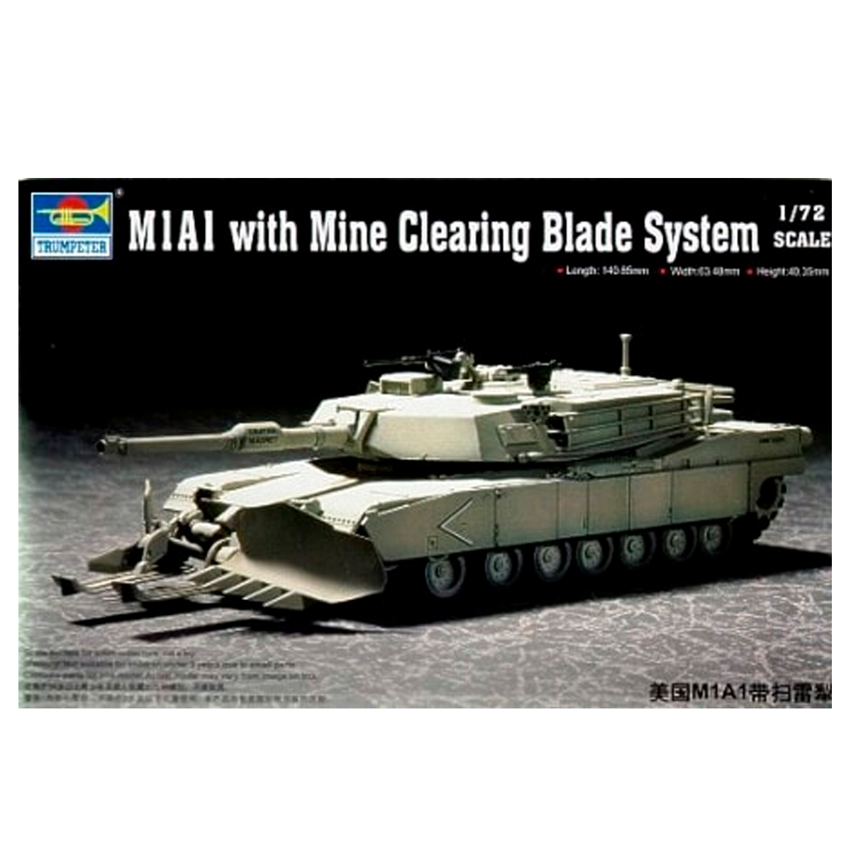 ak-interactive-1-72-m1a1-con-mine-clearing-blade-system image 1