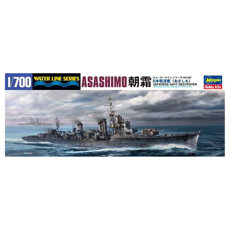 ak-interactive-1-700-ijn-asashimo-2 image 1