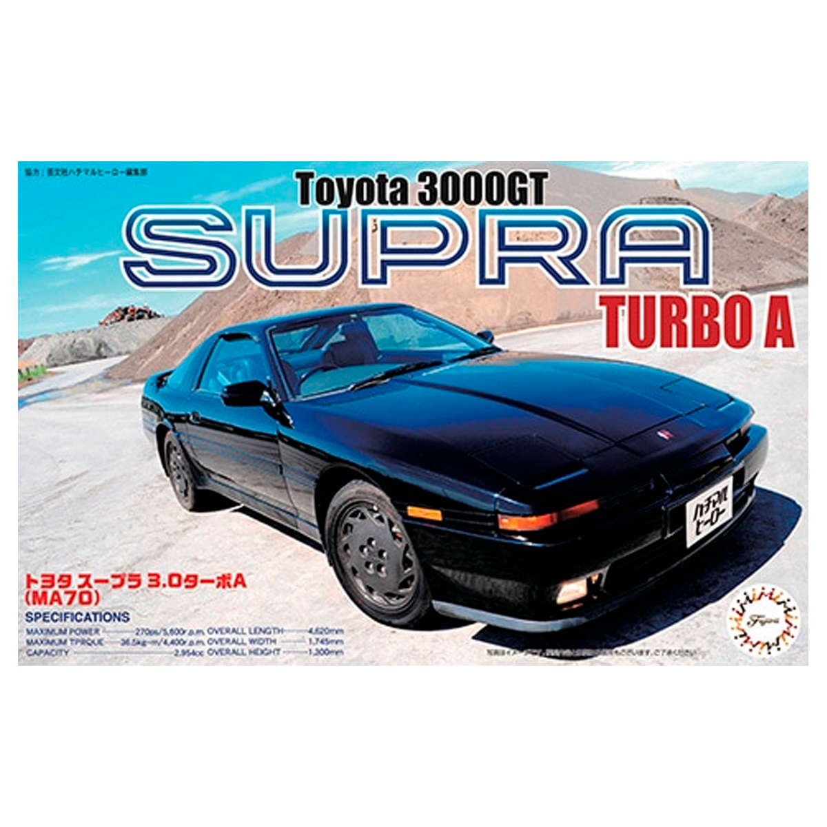 ak-interactive-1-24-toyota-supra-3-0-turbo-a-87-kit-modellismo-scala-1-24 image 1