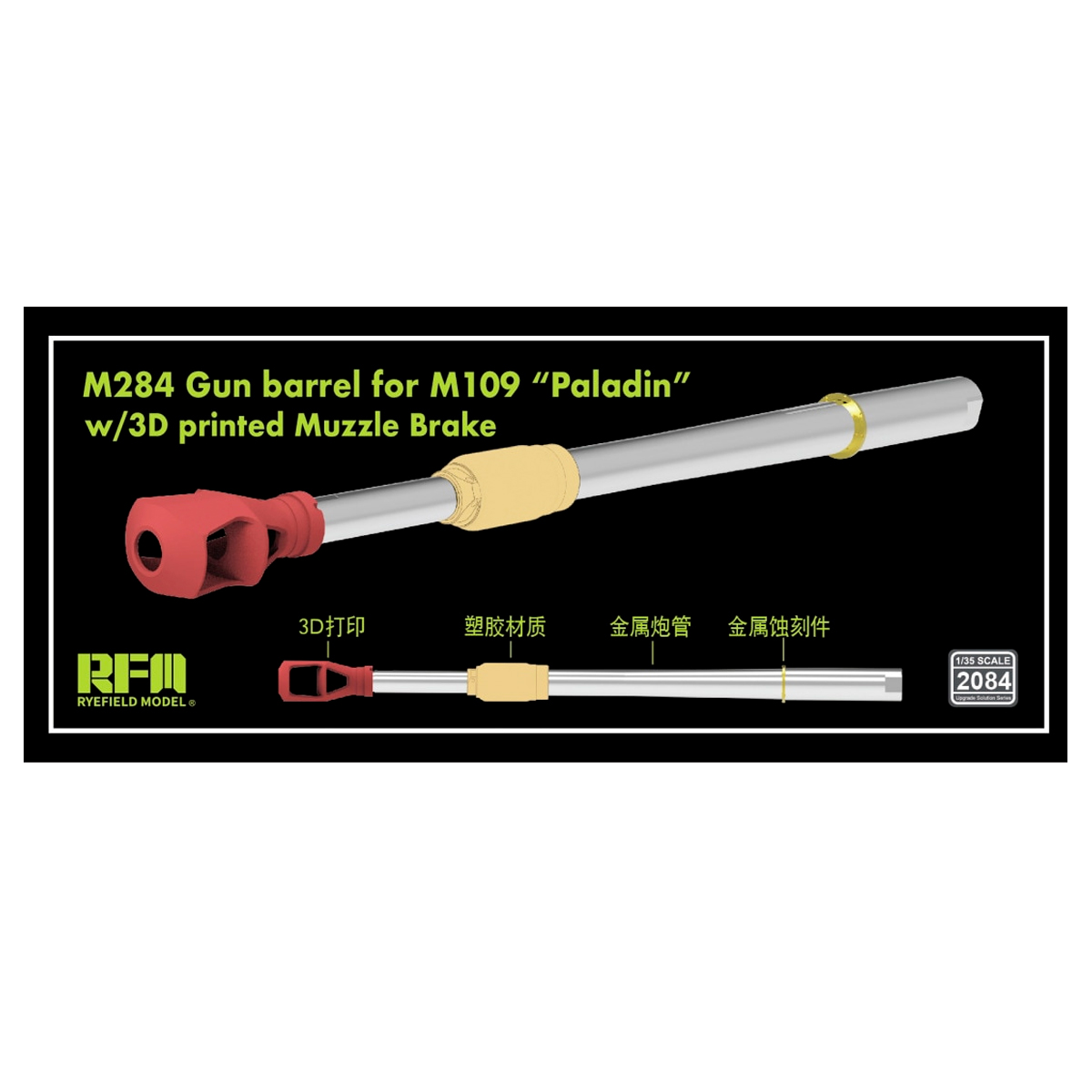 ak-interactive-upgrade-set-m284-metal-barrel-con-3d-per-m109-a7-a6-1-35 image 1