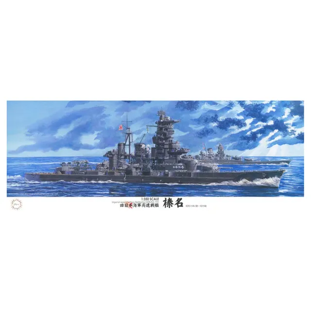 ak-interactive-corazzata-ijn-haruna-1944-operazione-sho-ichigo-in-1-350 image 1