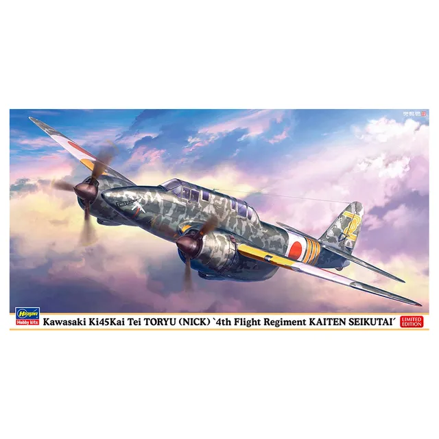 ak-interactive-1-48-kawasaki-ki45kai-tei-toryu-nick-4th-flight-regiment-kaiten-s image 1