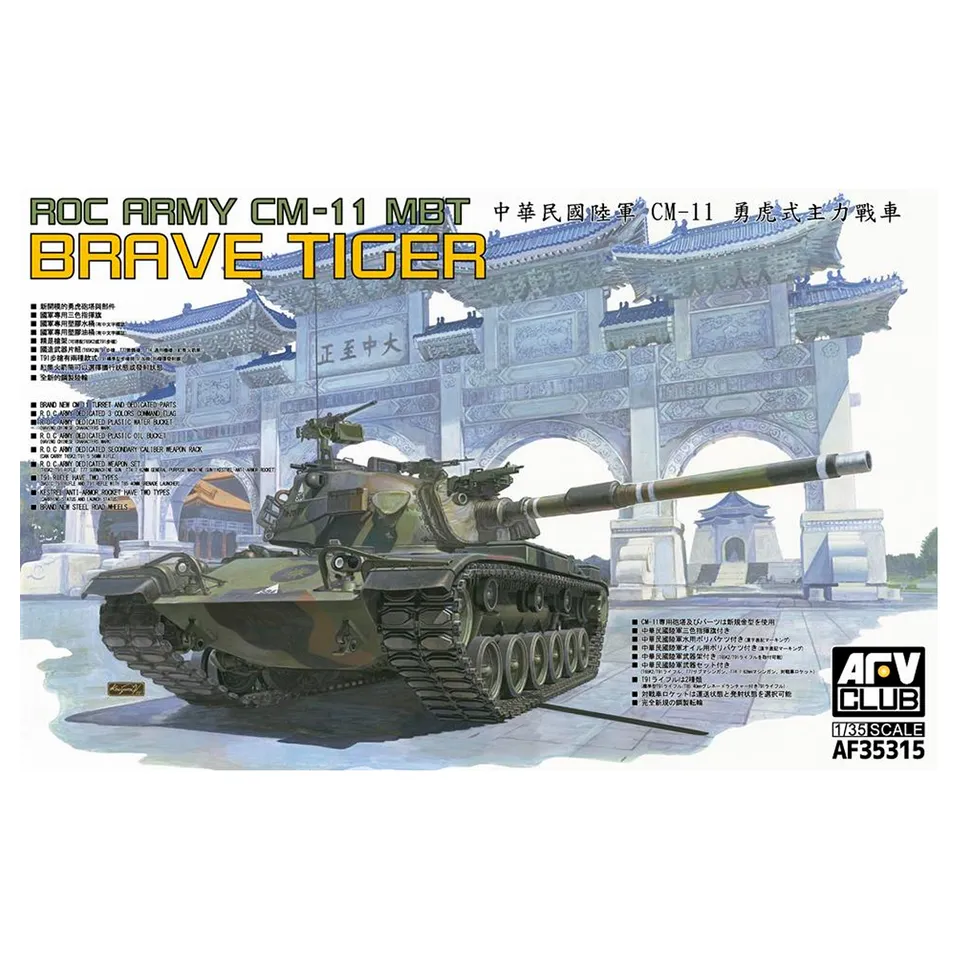 ak-interactive-1-35-cm-11-mbt-brave-tiger image 1