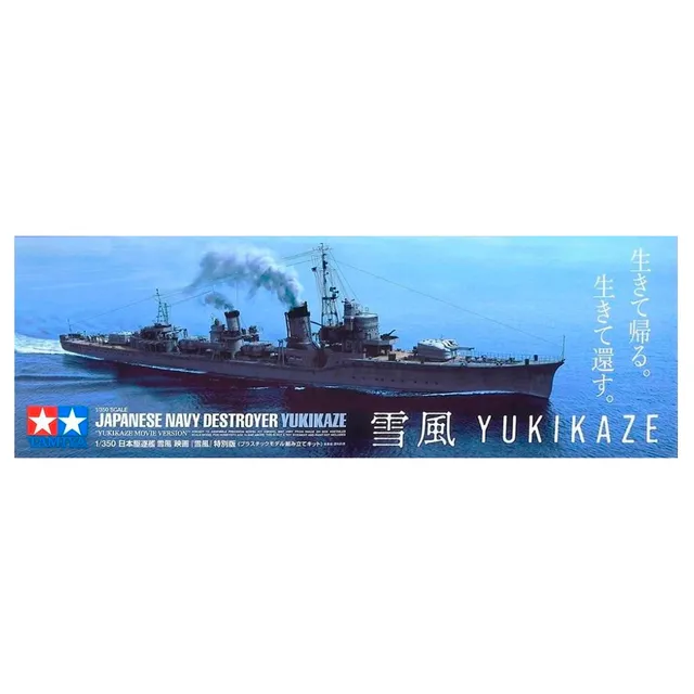 kit-modellismo-nave-giapponese-yukikaze-movie-version-scala-1-350-ak-interactive image 1