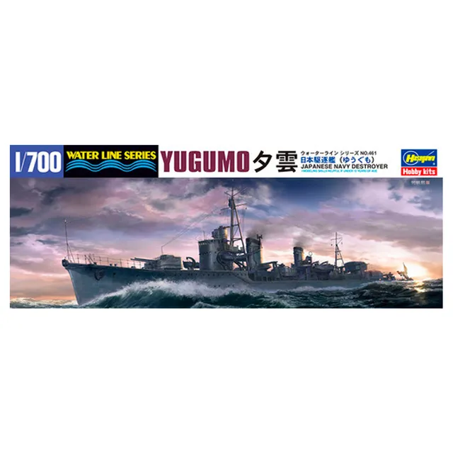 ak-interactive-1-700-destroyer-yugumo image 1