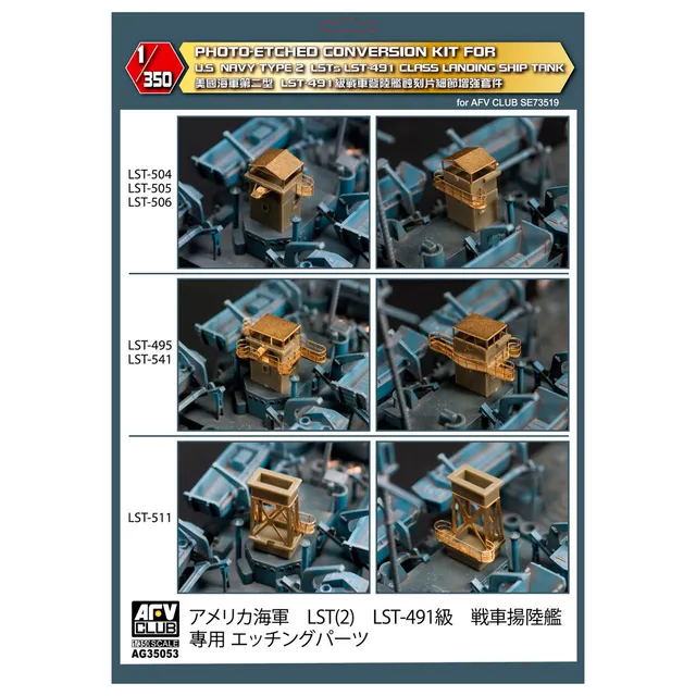 ak-interactive-lst-491-class-photo-etched-bridge-detail-upgrade-set-1-350-fotoin image 1
