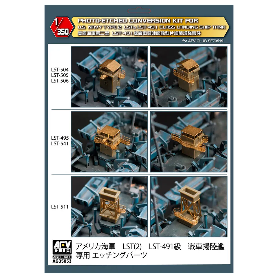 ak-interactive-lst-491-class-photo-etched-sheets-bridge-detail-upgrade-set-1-350 image 1